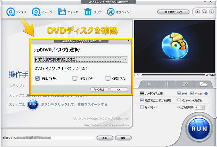 Dvd Mpeg変換方法 高画質でdvdをmpeg2 Mpeg4に変換する