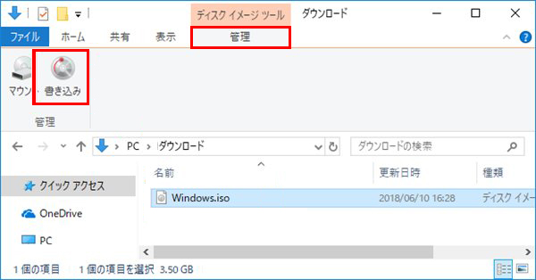 Windows10 DVDRs[W@\