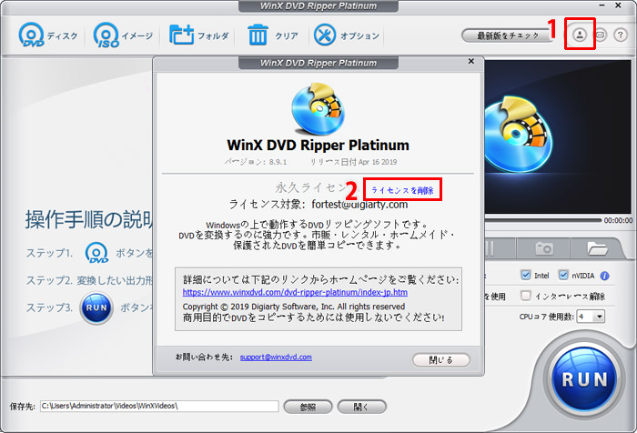 Download iSofter DVD Ripper Platinum …