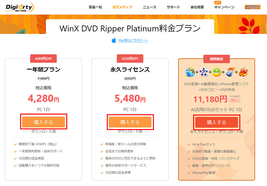 WinX DVD Ripper Platinumwy[W