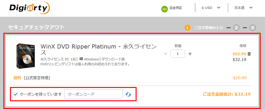 WinX DVD Ripper Platinumwy[W