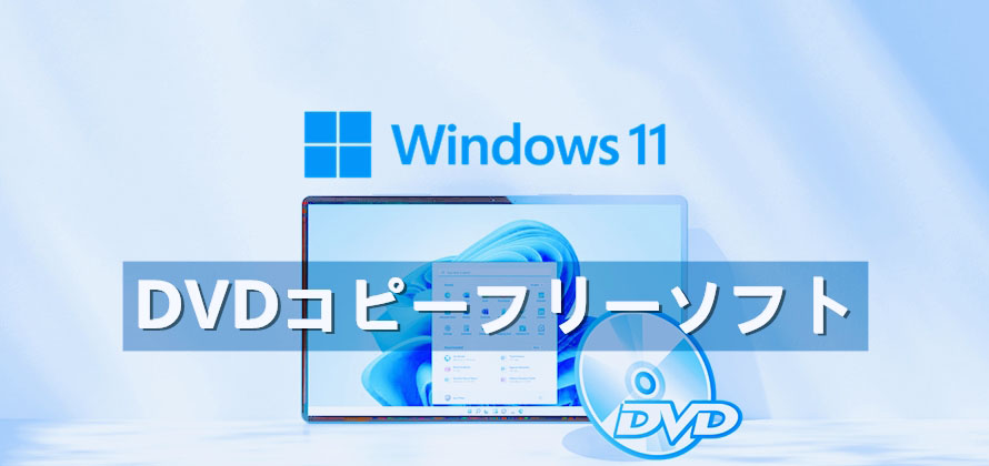 DVDRs[t[\tg Windows 11