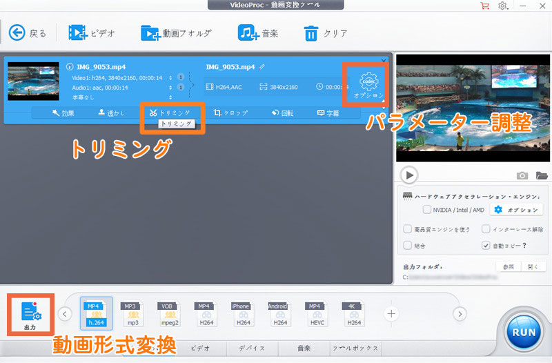 VideoProcで容量オーバーの動画ファイルを圧縮する方法