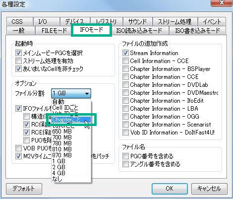 DVD Decrypter：DVD音声抽出