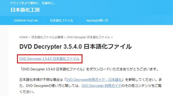 DVD DecrypterSɃ_E[h