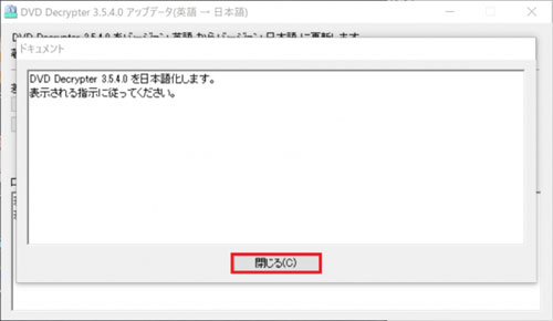 DVD Decrypter日本語版ダウンロード