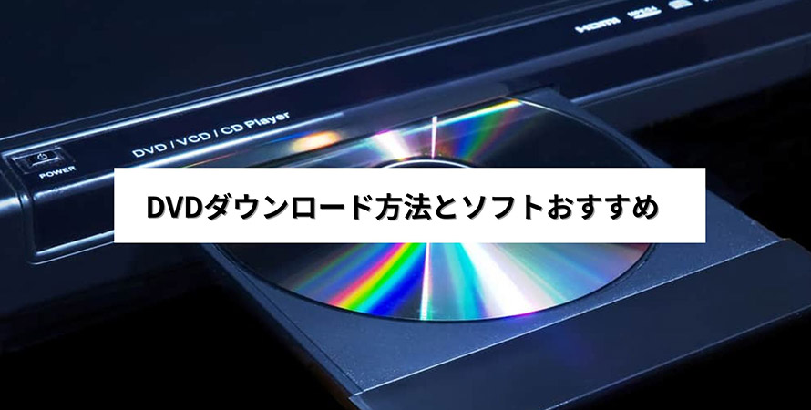 DVD_E[h