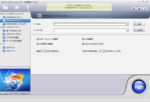 WinX DVD Copy Proのスクリーンショット