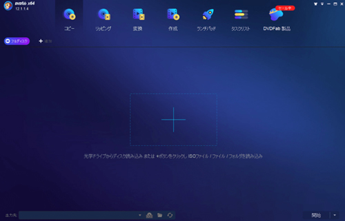 DVDFab DVD コピーのスクリーンショット
