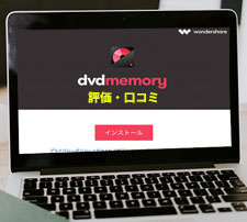 DVD Memory 