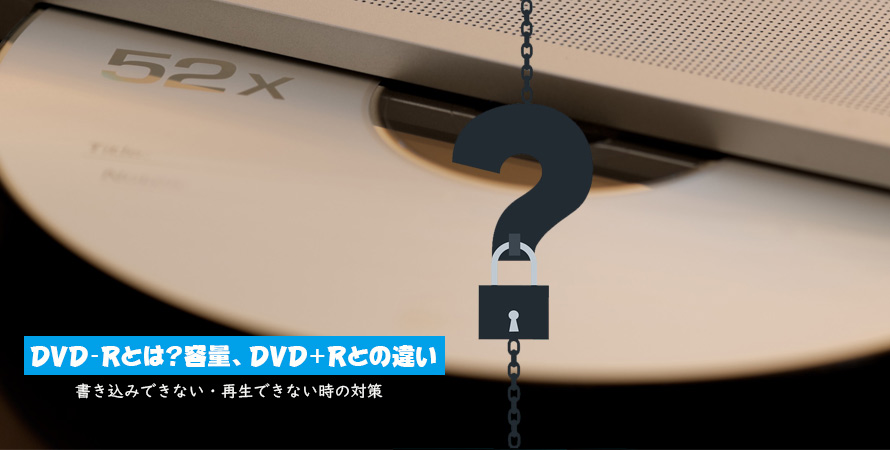 DVD-RƂ