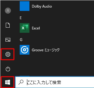 再生設定の変更方法