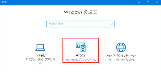 再生設定の変更方法