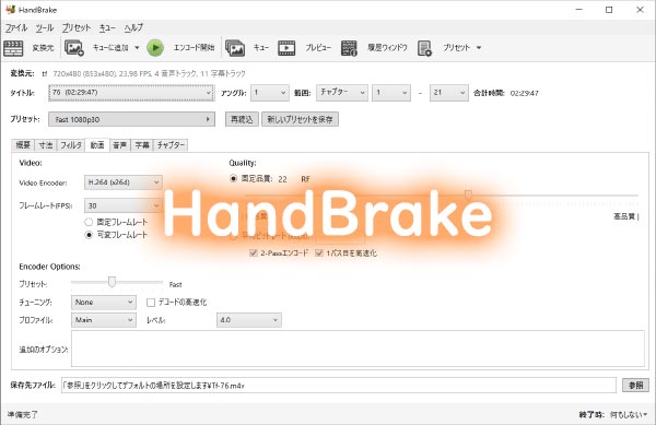 DVDRs[K[ht[\tgFHandBrake