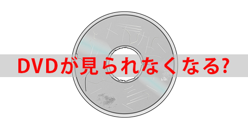 DVD̕ۑ