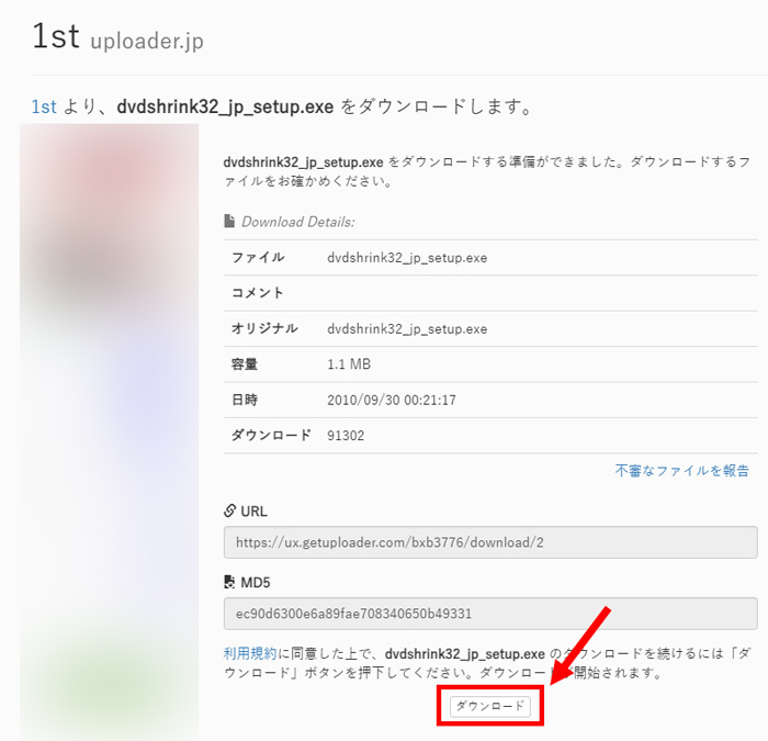 Windows 8.1DVD Shrink_E[h