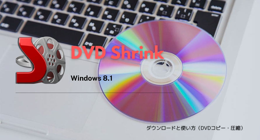 Windows 8.1DVD Shrink