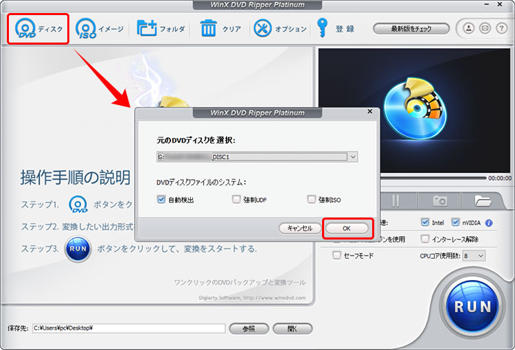 WinX DVD Ripper PlatinumDVDiPadɎ荞ޕ@