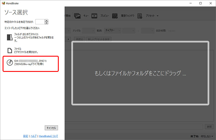 HandBrakeでDVDをiPadに取り込み方