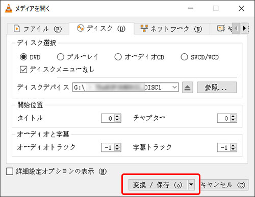 DVDのフル動画をパソコンにダウンロードする方法