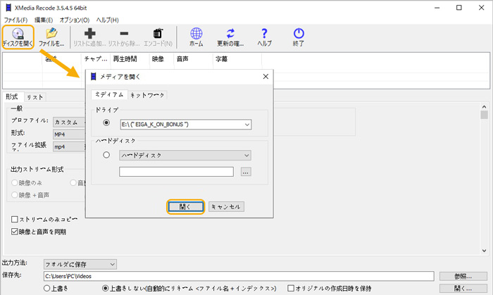 XMedia RecodeDVDiPadɎ荞ޕ@