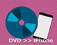 iPhone DVD荞݃\tg