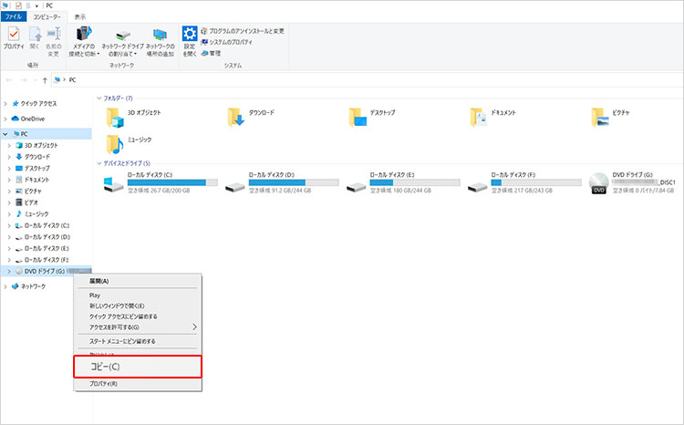 WindowsでDVD再生