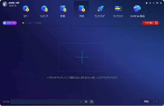 無料DVDオーサリングソフト:DVDFab DVD 作成