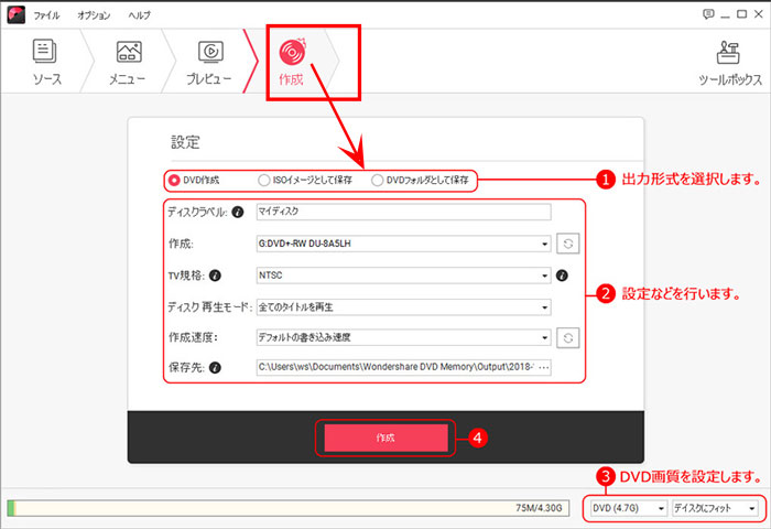 DVD MemoryでMP4動画をDVDに書き込む