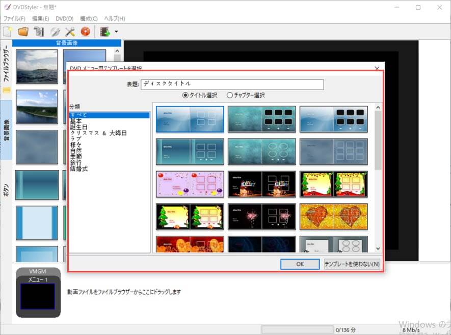 【mov dvd 書き込み無料】高画質でMOV動画をDVDに書き込む方法まとめ