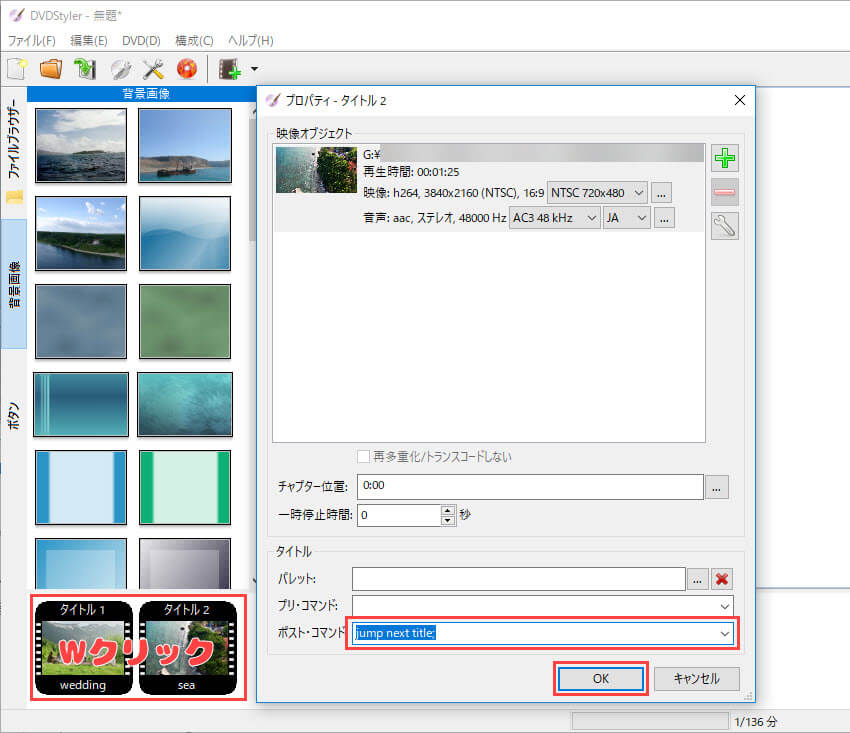 DVDStylerj[Ȃ`|XgER}hݒ