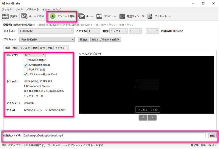 HandBrakeでMKVをMP4に変換する