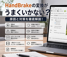 Handbrake�ϊ��ł��Ȃ�