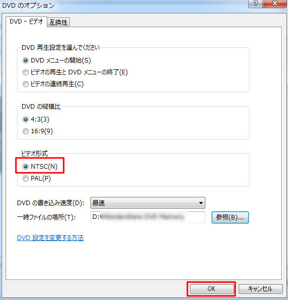 Windows DVDメーカーでDVDオーサリング方法
