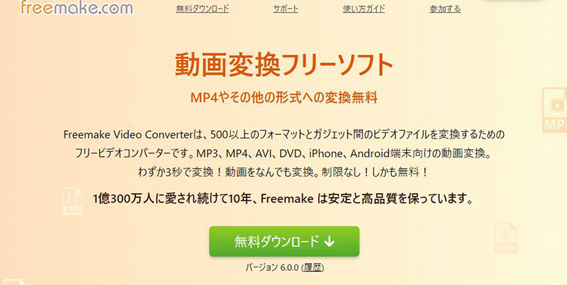 Freemake Video Converter�̎g����