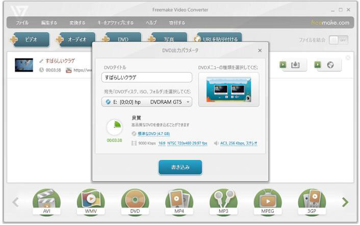 Freemake Video Converter�̎g����
