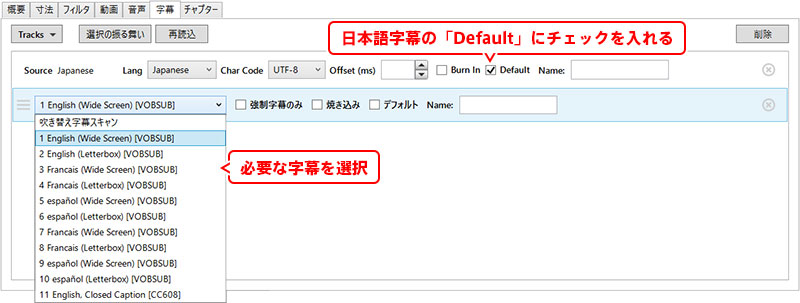Handbrakeで字幕を抽出