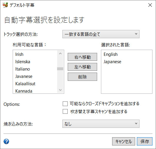 Handbrakeで字幕の位置