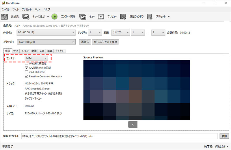 掿ISO MP4ϊt[\tgFHandbrake