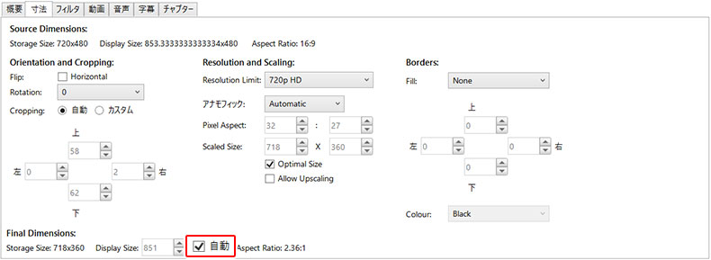HandBrake日本語版の使い方:iPhone用に変換する手順A