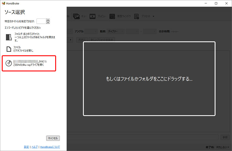 HandBrakeの使い方:DVDリッピング手順@