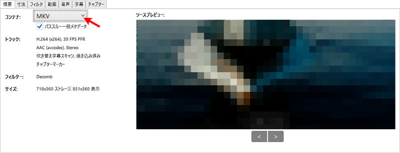 HandBrakeの使い方:DVDリッピング手順B