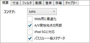 HandBrakeの高画質変換設定