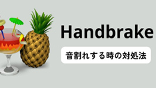 Handbrake������