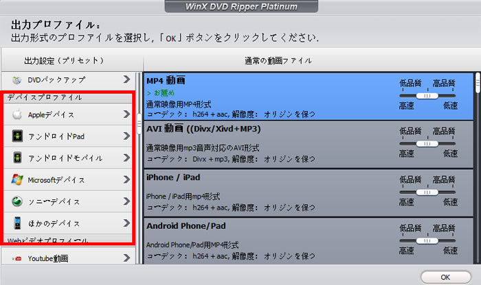 WinX DVD Ripper Platinumŏo̓vt@CI