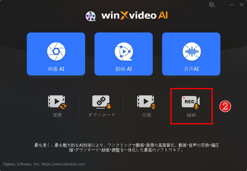 Winxvideo AI�F�^��菇2