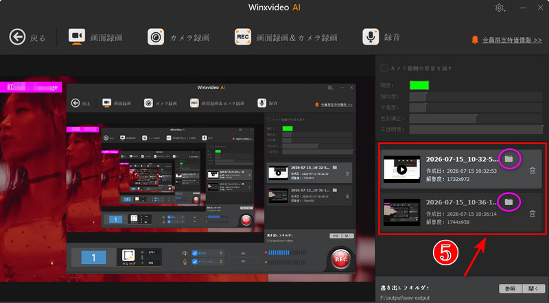 Winxvideo AI�F�^��菇5