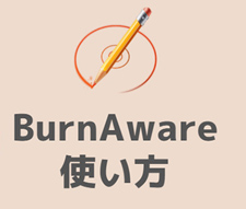 BurnAware�g�����@