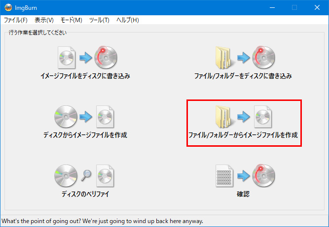 各環境でmp4をisoに変換できる方法 簡単無料にmp4からiso作成可能