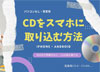 p\RȂCDX}zɎ荞ޕ@